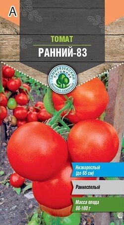 Семена томат Ранний-83 ранний ТИМ Д 0,3 г